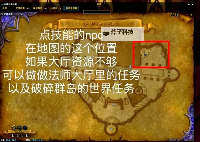 《魔兽世界》8.1额外拆解机开启方法 额外拆解机怎么开启图1