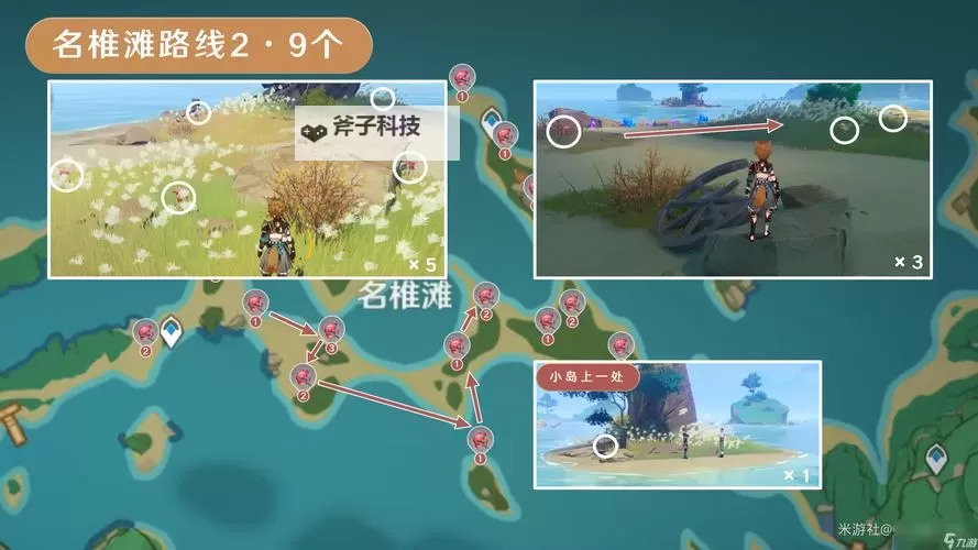 《原神》3.3版血斛收集指南图1