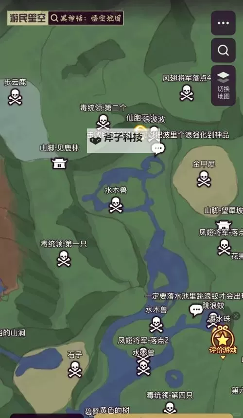 《黑神话悟空》花果山详细跑图路线分享 隐藏BOSS大石敢当解锁方法图2