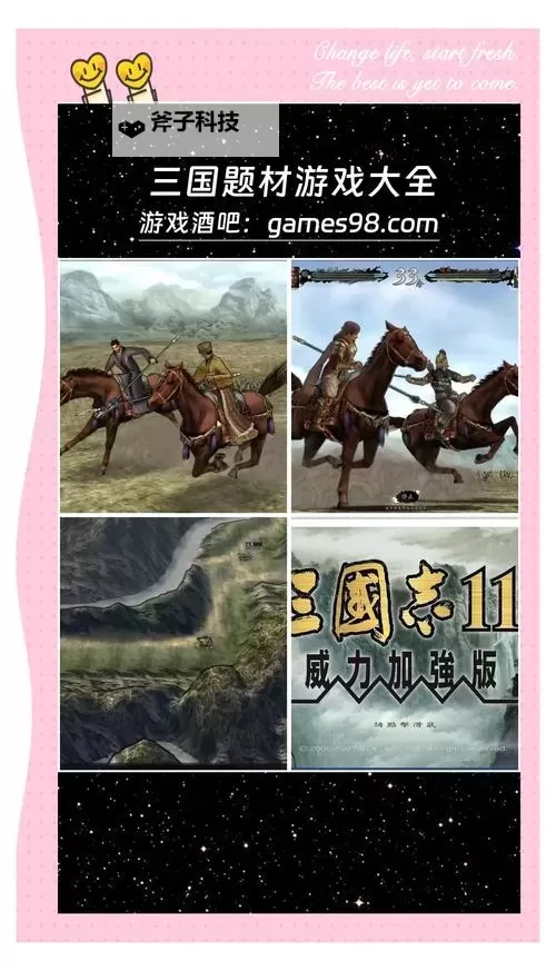 回到三国志电脑版下载 怎么电脑玩回到三国志?图1