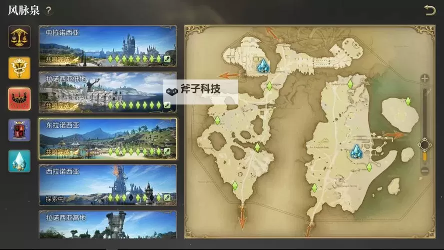 《最终幻想14》7.0全地图风脉泉点位一览图1