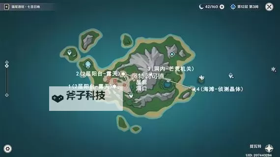 《原神》4.6佩特莉可镇进入方法 怎么解锁佩特莉可镇地图图1