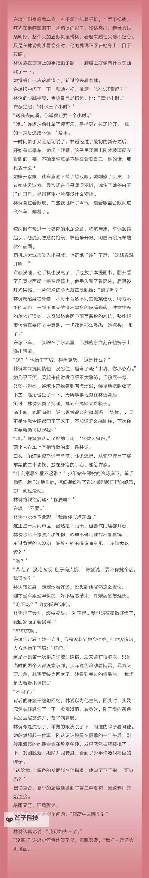 探索商洛林深悄悄:滋味1v2的阅读之旅图1