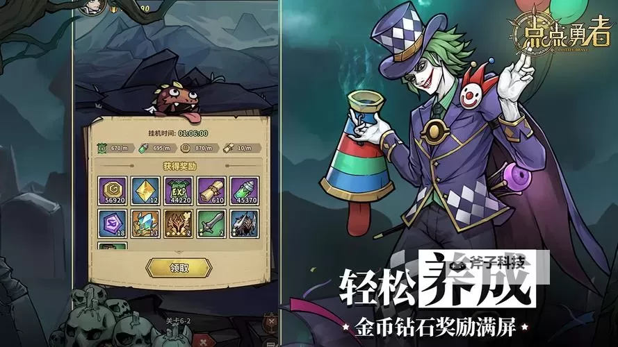 点点勇者电脑版 电脑玩点点勇者模拟器下载、安装攻略教程图2