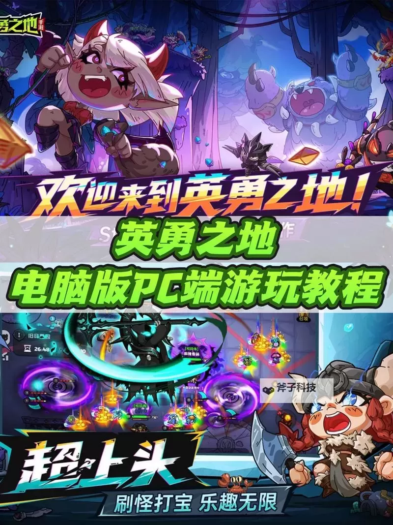 点点勇者电脑版 电脑玩点点勇者模拟器下载、安装攻略教程图1