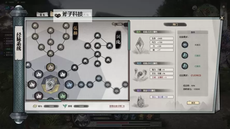 《下一站江湖2》完美天赋开局加点攻略图2