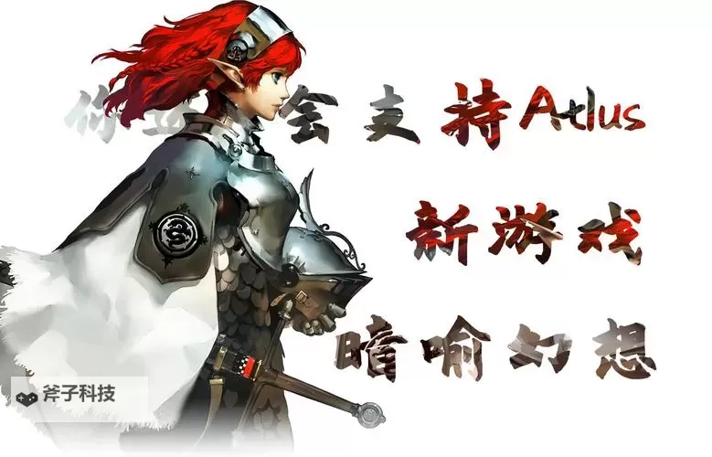 《暗喻幻想》中期队伍搭配思路图1