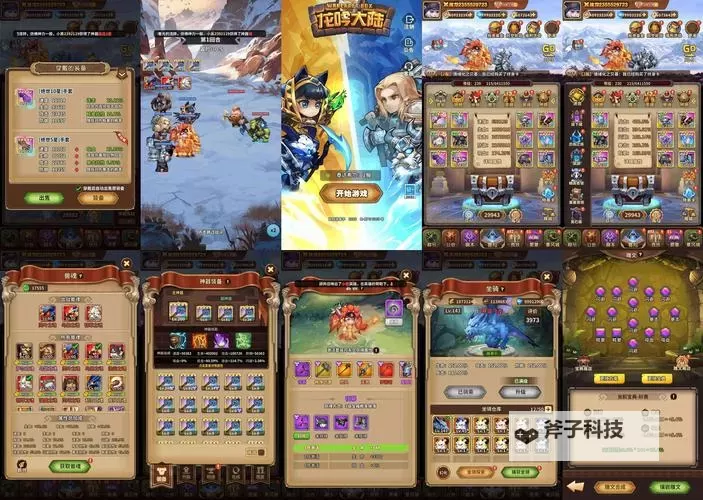 龙吟大陆暴击流阵容搭配攻略 龙吟大陆怎么搭配暴击流阵容?图1