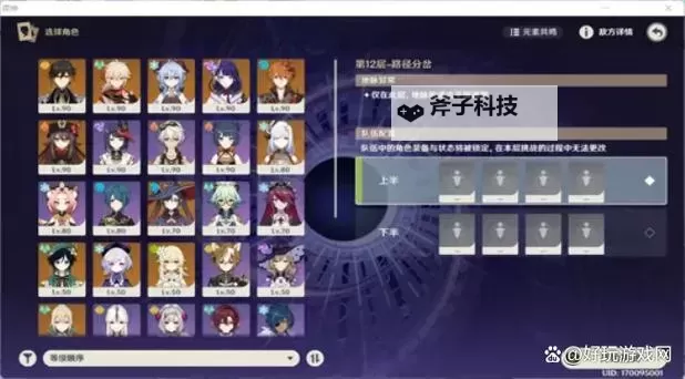 《原神》零氪玩家前期角色及配装推荐图1