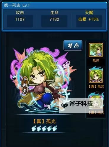 《猴哥快跑》角色养成攻略:角色突破+还原规则介绍!图1