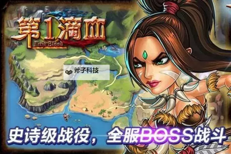 第一滴血LOL双开挂机软件推荐 怎么双开第一滴血LOL详细图文教程图2