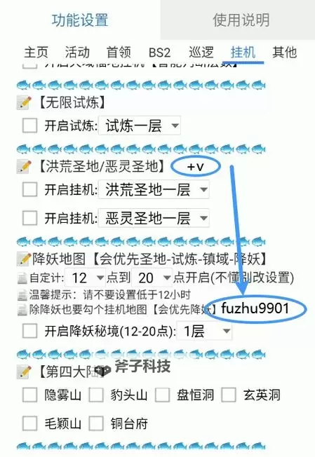 烈焰挂机双开挂机软件推荐 怎么双开烈焰挂机详细图文教程图2