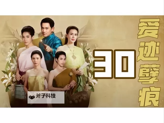 探索泰国精品在线视频video的精彩世界:优质内容推荐图1