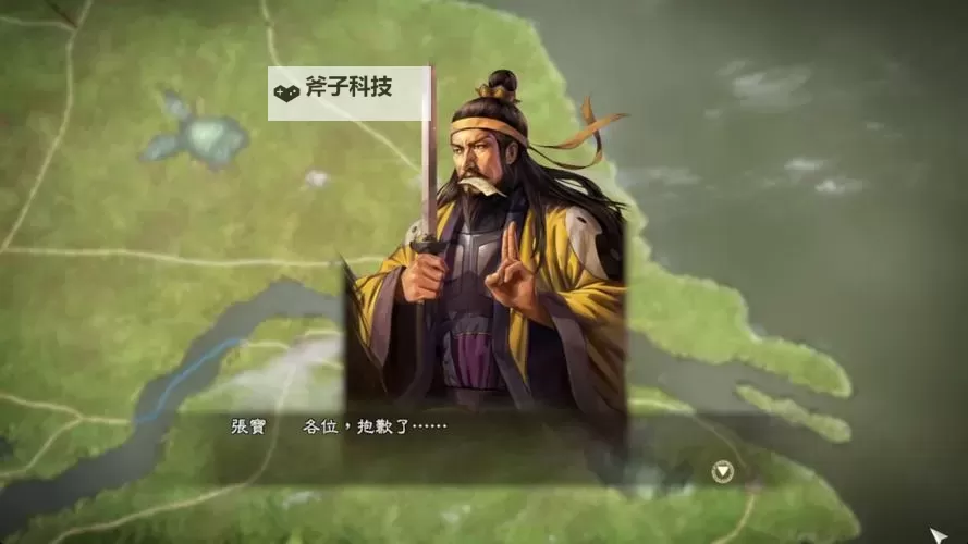 《三国志13》鬼神大地图诛杀兵种解析图1