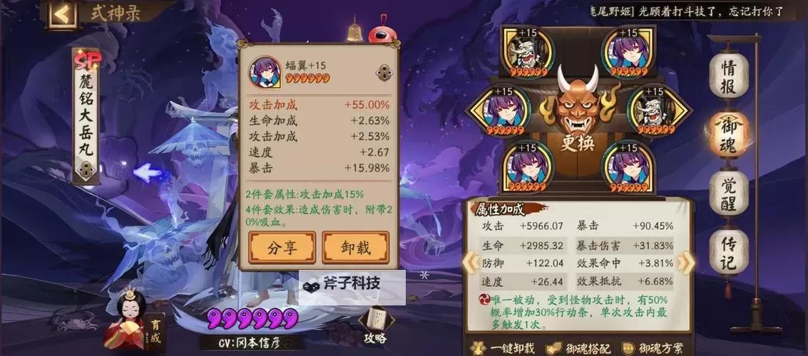 萌战记挂机软件&双开软件推荐 轻松搞定萌战记双开和挂机图2