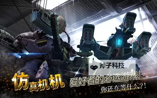 战斗机器人电脑版下载 最全战斗机器人电脑版攻略图1