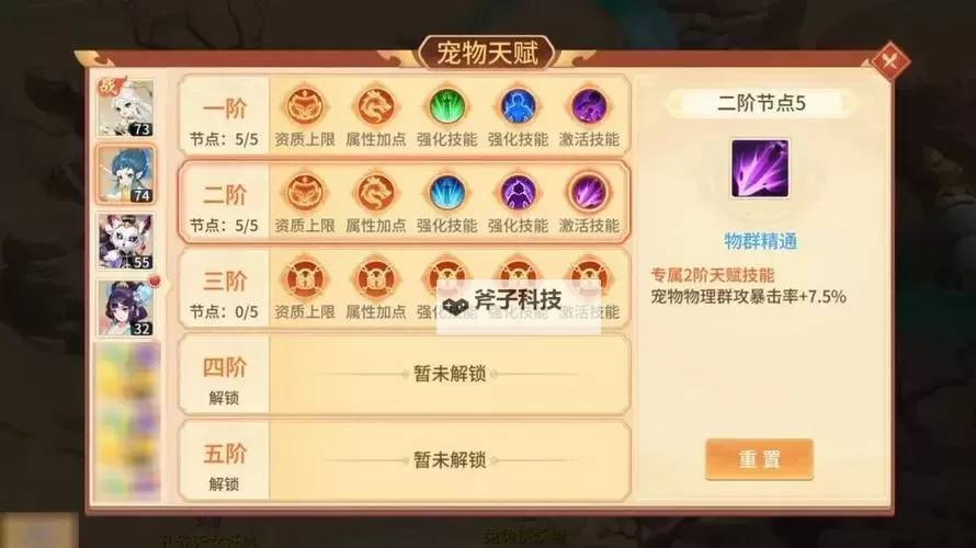 《梦想桃源》锦囊系统:元宝、宠物养成材料的核心获取途径!图2