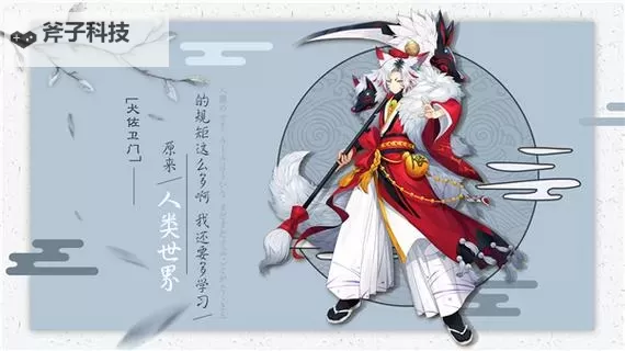 以妖怪之名电脑版下载 最全以妖怪之名电脑版攻略图2