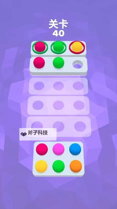 彩球弹射电脑版下载 彩球弹射电脑版的安装使用方法图2