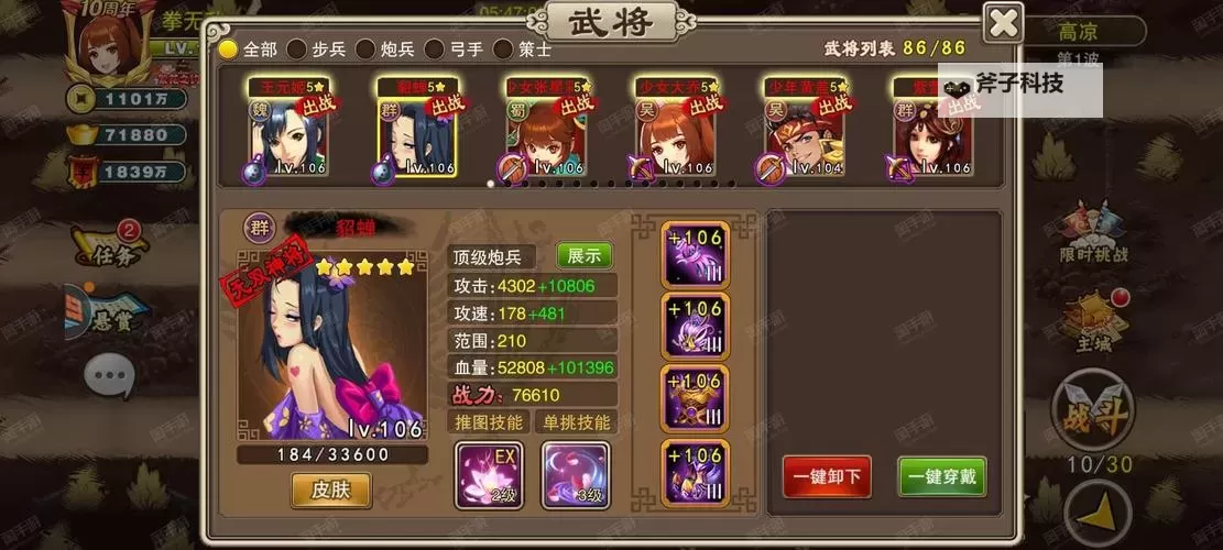 塔王之王2鸿运轮盘怎么玩? 塔王之王2鸿运轮盘玩法介绍图2