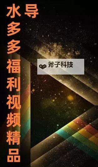 探索更多精彩体验:福利导航136全面指南图1