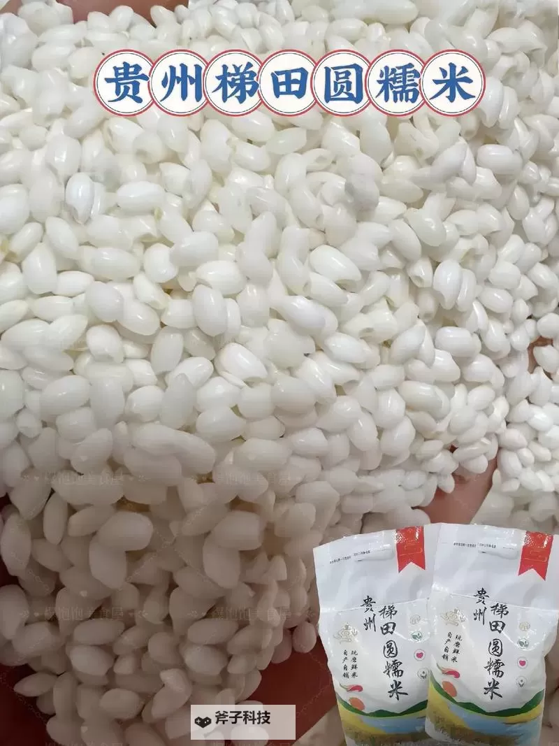 探索美味传承:余姚米粒团的独特魅力图1