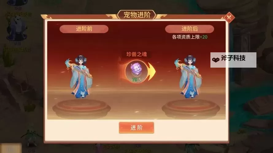 《梦想桃源》锦囊系统:元宝、宠物养成材料的核心获取途径!图1