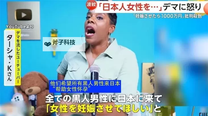 日本人黑人 ⅹ╳:跨文化的融合与挑战图1