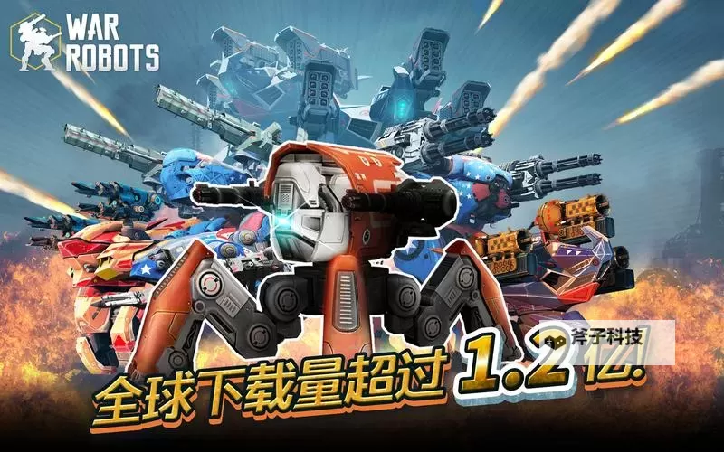 战斗机器人电脑版下载 最全战斗机器人电脑版攻略图1