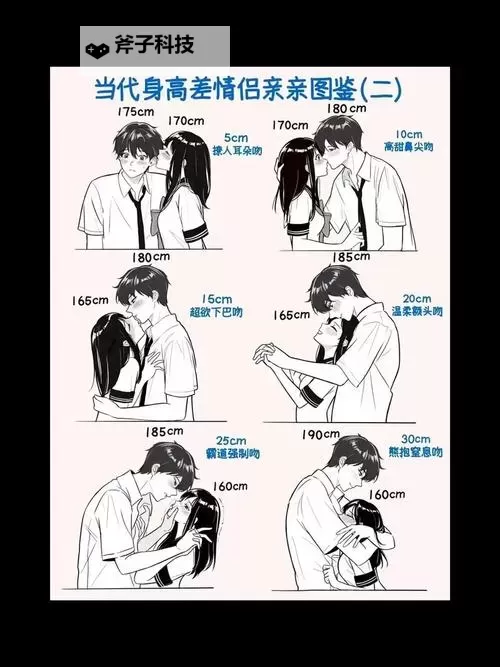 男生女生一起查查查30大全免费：开启快乐知识探索之旅图1