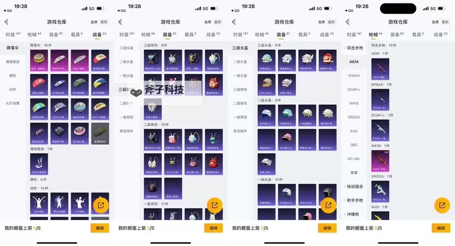 烈焰挂机双开挂机软件推荐 怎么双开烈焰挂机详细图文教程图1