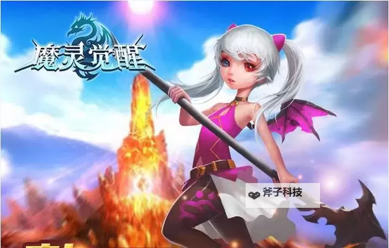 魔灵觉醒-畅玩版双开挂机软件推荐  怎么双开魔灵觉醒-畅玩版详细图文教程图2