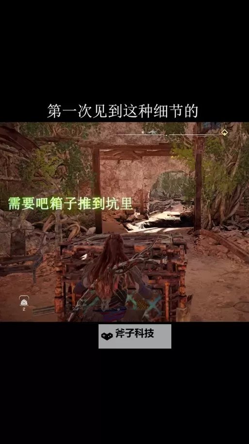 《地平线西之绝境》回声的摇篮控制台代码及线索 控制台密码是什么图1