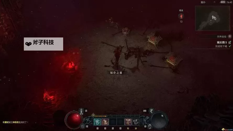 《暗黑破坏神4》第一赛季梦魇副本重置方法 第一赛季怎么卡梦魇图1