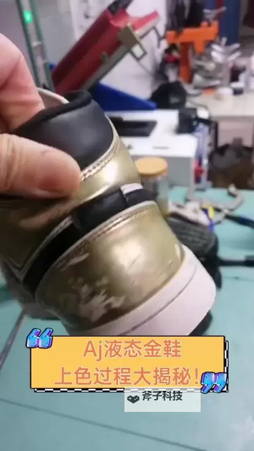 完整教程:怎样制作AJ鞋的过程图片分享图1