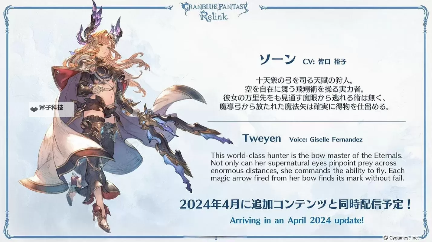 《碧蓝幻想Relink》索恩DOT流因子搭配分享图1