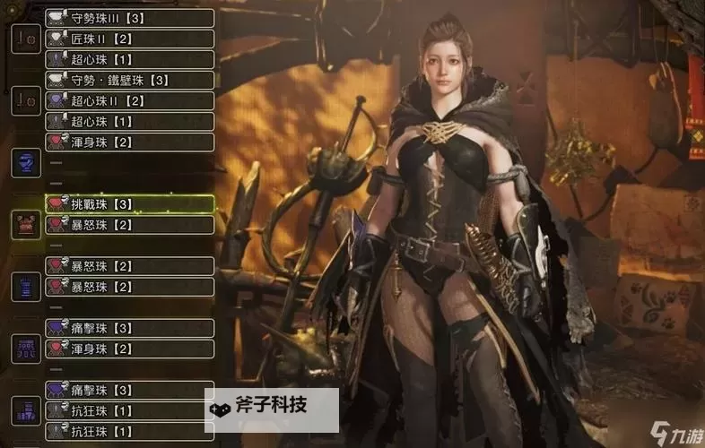 《怪物猎人荒野》异常流单手剑配装推荐 异常流片手剑怎么配装图1