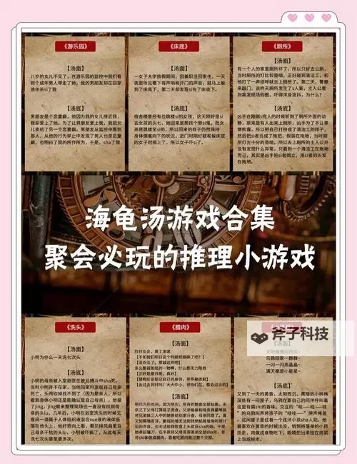 好玩的推理游戏推荐 有哪些好玩的推理游戏图1