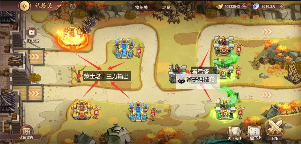 《塔王之王2》英雄推荐 塔王之王2英雄强度排行榜图2