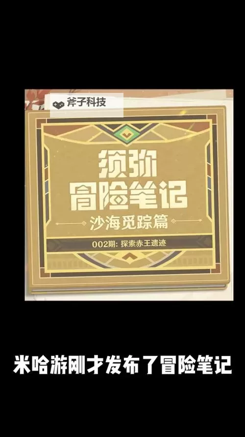 《原神》强风猛进之述演活动攻略 强风猛进之述演活动玩法图2