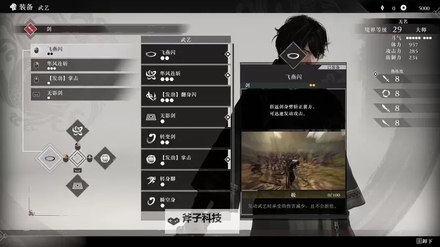 《真三国无双起源》刚乱矛武艺效果及获取方法 刚乱矛武艺怎么获得图1