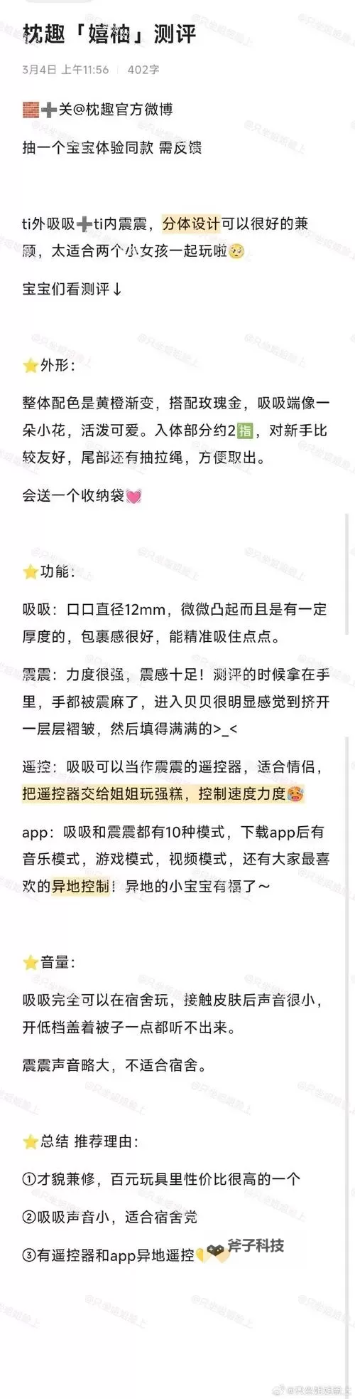 异度之门双开挂机软件推荐 怎么双开异度之门详细图文教程图1