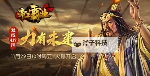 皇族霸业电脑版下载 皇族霸业电脑版安卓模拟器推荐图1