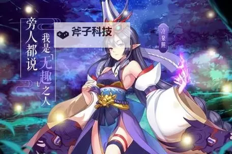 以妖怪之名电脑版下载 最全以妖怪之名电脑版攻略图1