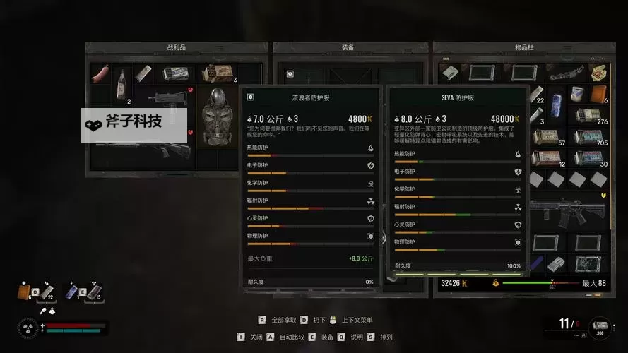 《潜行者2切尔诺贝利之心》购买指南 版本区别与购买教程图1