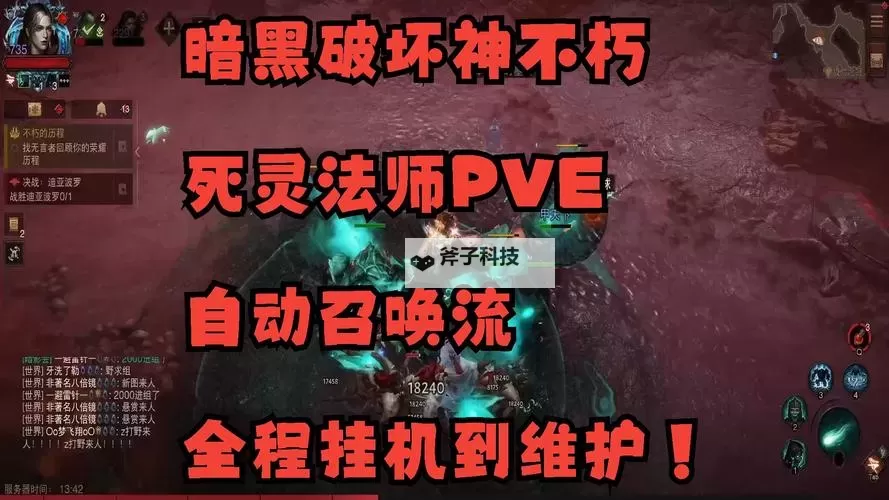 挂机破坏神电脑版下载 最全挂机破坏神电脑版攻略图2