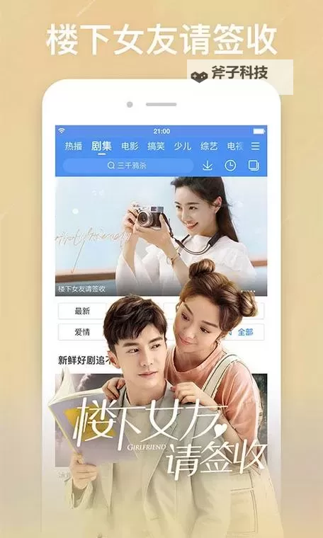 日韩在线视频导航:优选平台推荐与观看指南图2