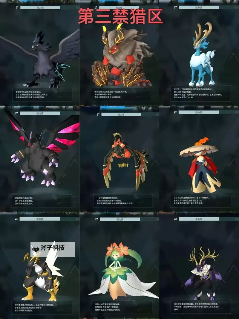 《幻兽帕鲁》中期获得大后期帕鲁孵蛋讲解 怎么快速获得后期帕鲁图1