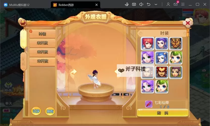 蓬莱奇谭怎么双开 蓬莱奇谭双开挂机软件推荐图1