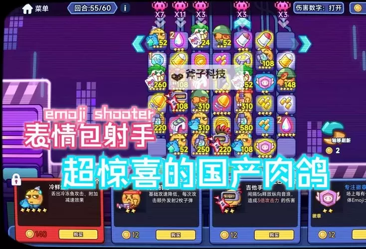 肉鸽弹幕游戏有哪些 肉鸽弹幕游戏盘点图1